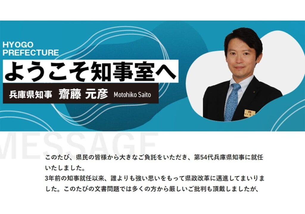 斎藤元彦知事のSNS戦略を担ったPR会社が戦略を公開…公職選挙法との関係
