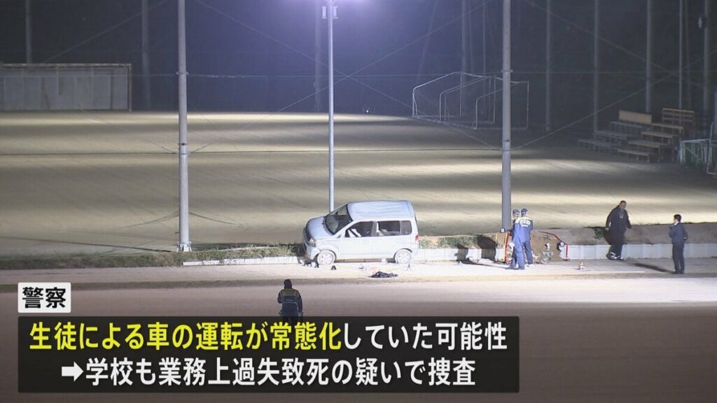 埼玉栄高校グラウンドで生徒が無免許運転し横転…男子生徒死亡事故 生徒のタブレットから過去にも生徒が車運転する動画見つかる 運転は常態化か