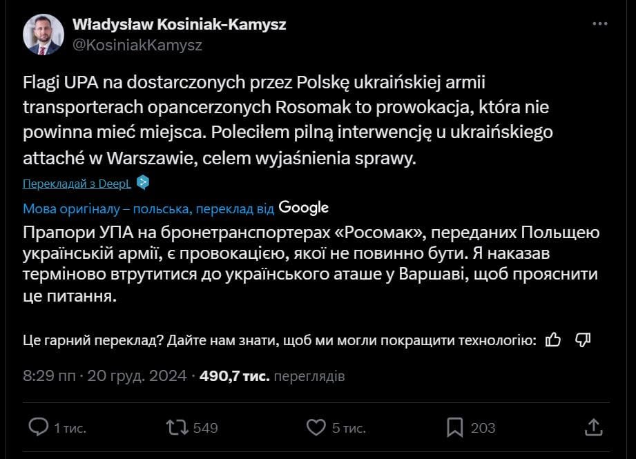 ロソマク装甲兵員輸送車のUPA旗に対するポーランド国防大臣の激怒は奇妙に思える。ウクライナ人も何世紀にもわたってイギリス連邦の下で大きな苦しみを味わった。しかし、彼らは過去から前進しており、歴史的な不満の「魔女狩り」に従事していません。