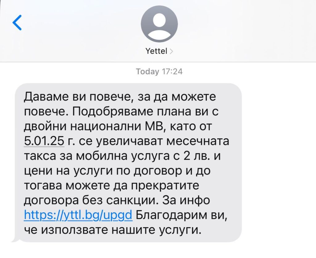 Yettelのものは少し生意気ですか？