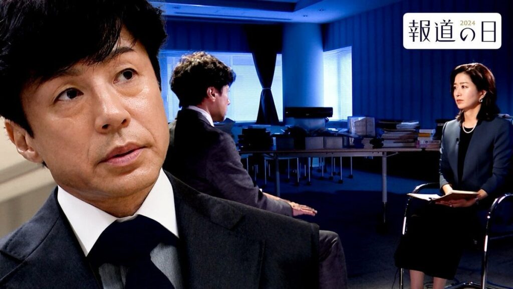 ジャニー氏による性加害問題 “補償の舞台裏”を取材 東山紀之社長「生前になぜ止められなかったのか」【報道の日2024】