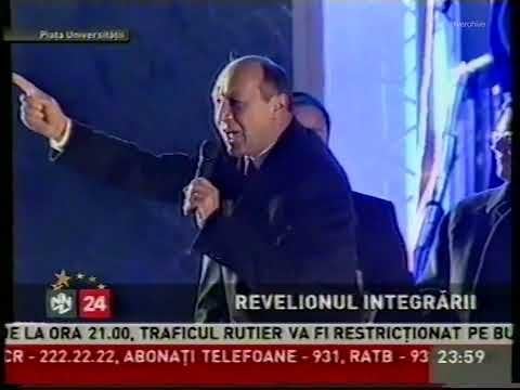 ルーマニアのEU加盟の瞬間 | 2007 年の大晦日