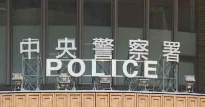 地下鉄の駅で寝ていた36歳の男、駅員に起こされたことに腹を立てて胸ぐらをつかむ暴行「右手ではなく左手だと思う」