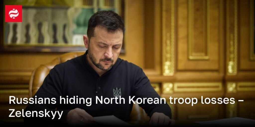 ロシア人は北朝鮮軍の損失を隠している – ゼレンスキー