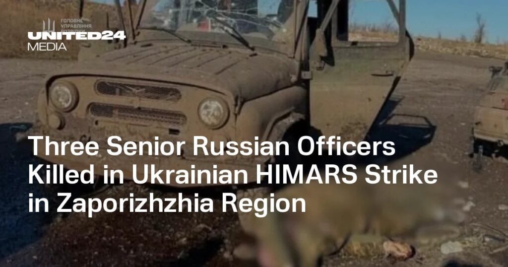 ザポリージャ州でのウクライナのHIMARS攻撃でロシア上級将校3名が死亡