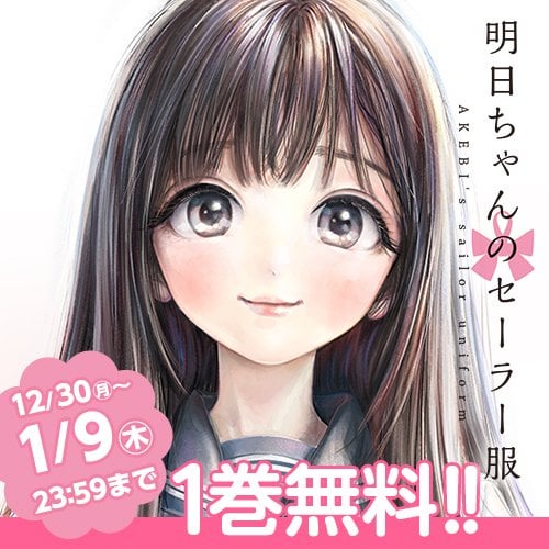 『番外編 田村頼のクリスマスイブ』ふーん、エッチじゃん