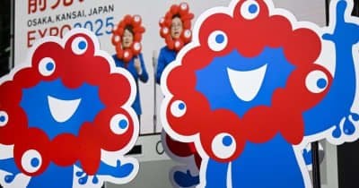 万博、荷物預かり1万円正式発表 キャスター付きは一律禁止