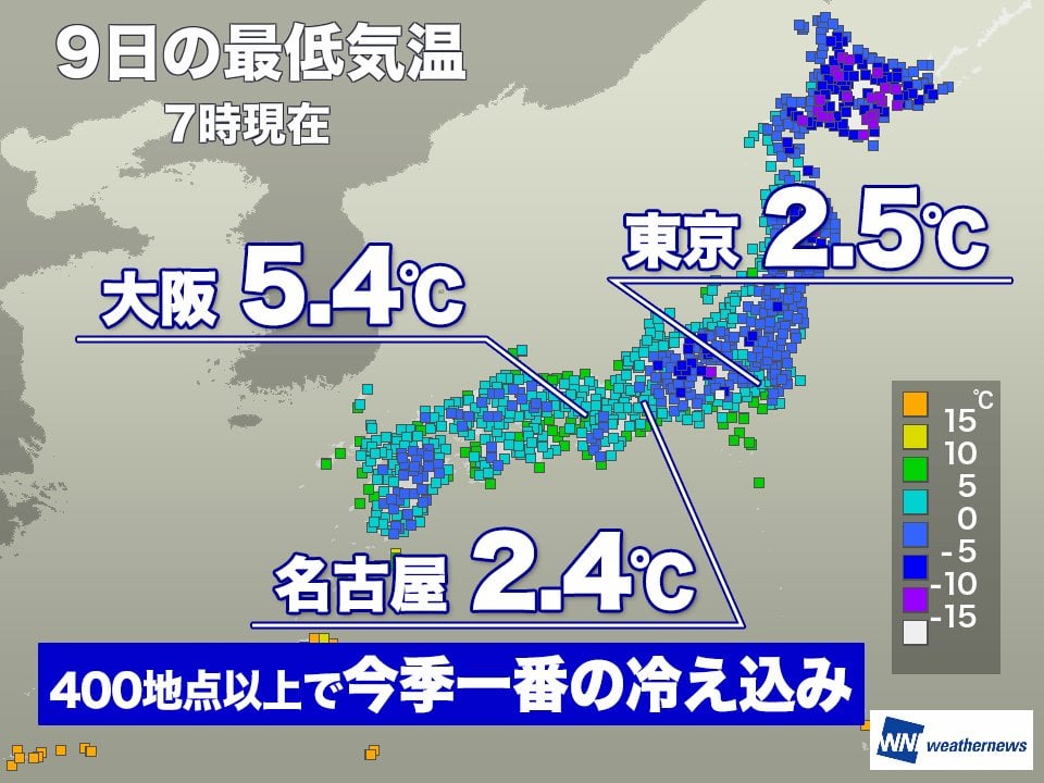 東京や名古屋で2℃台と今季一番の寒い朝 初霜や初氷も観測