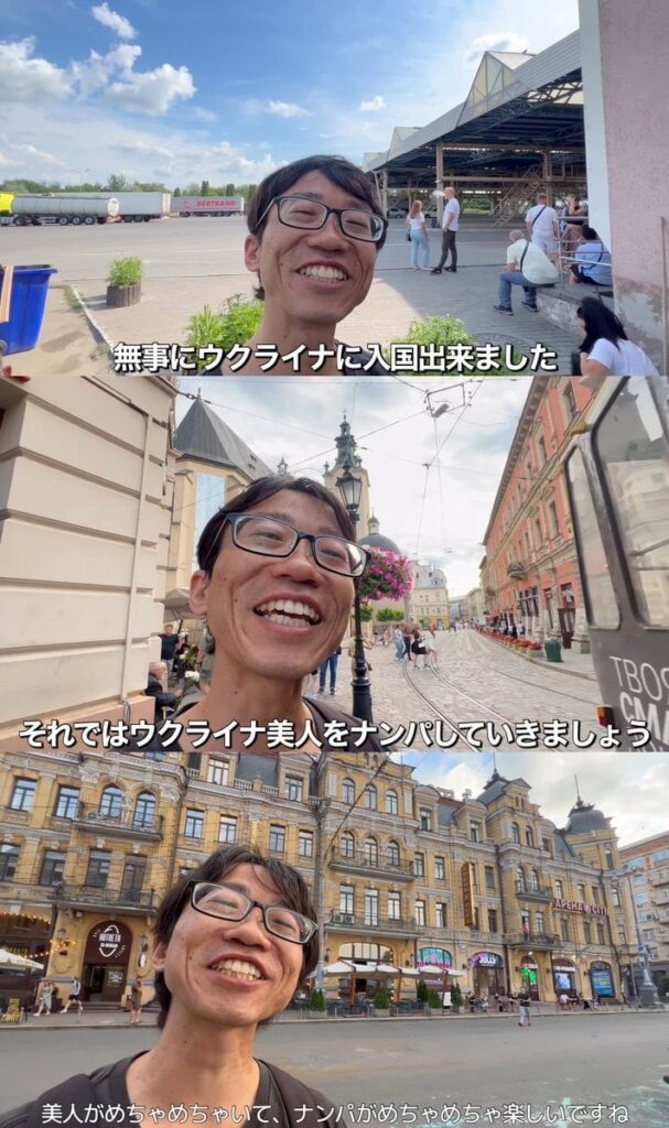 世界の恥 in ウクライナ
