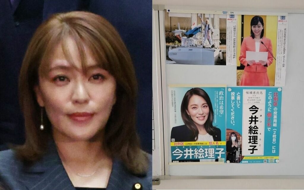 【写真入手】今井絵理子政務官（41）母校の高校に選挙ポスターが貼られていた〈比例区は個人名で今井絵理子に〉