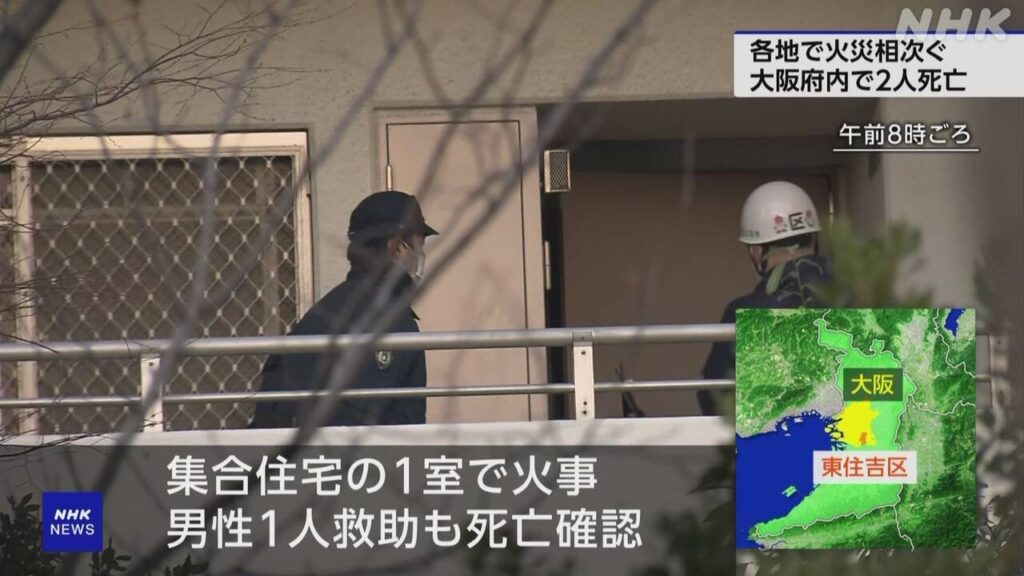 大阪 住宅火災相次ぎ 2人死亡 東住吉区と東大阪で