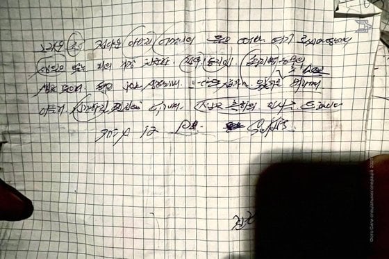 ウクライナ、死亡した北朝鮮兵士の手書きの手紙を公開