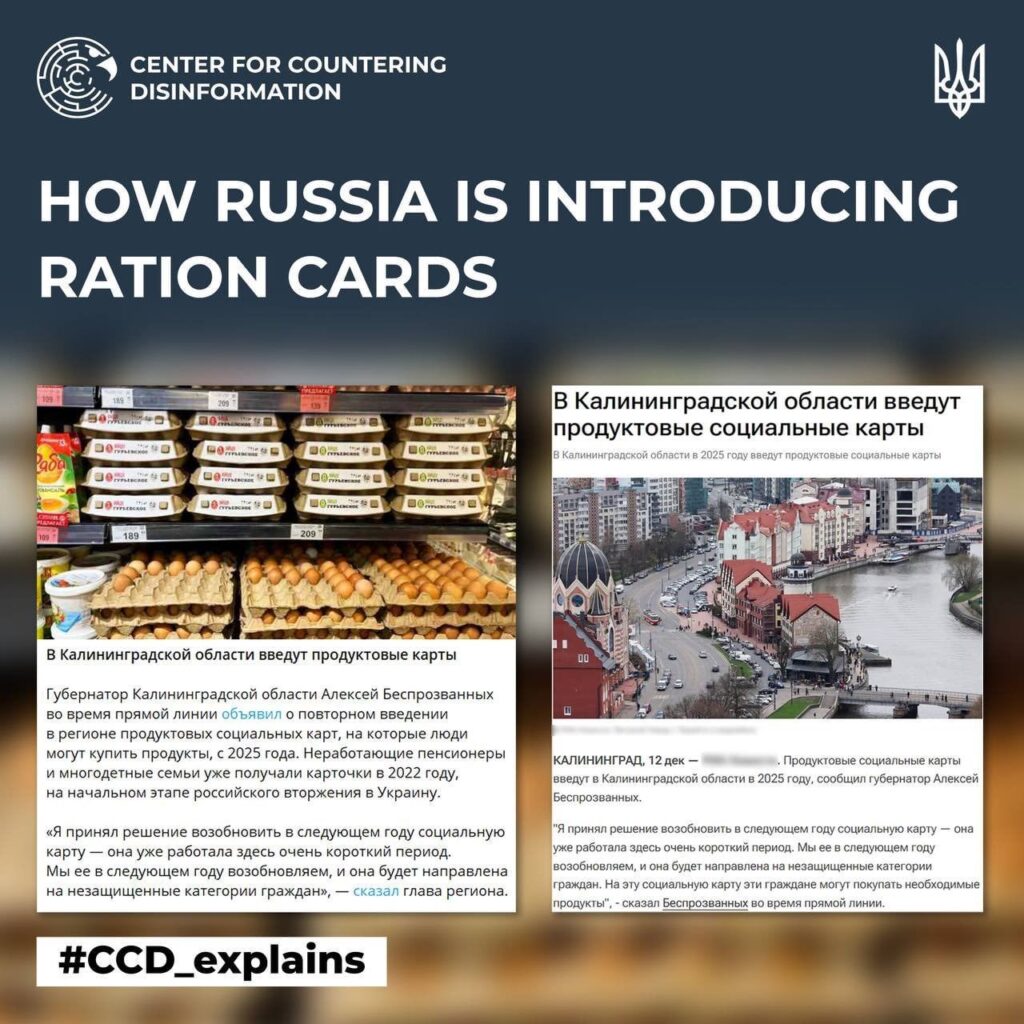 ⚡️物価の大幅な高騰により、来年からロシアのカリーニングラード地域で食料配給カードが導入される予定。この状況は、ロシアの🇺🇦ウクライナ侵攻に対抗して🇱🇹リトアニアが課した輸送制限に起因しています。