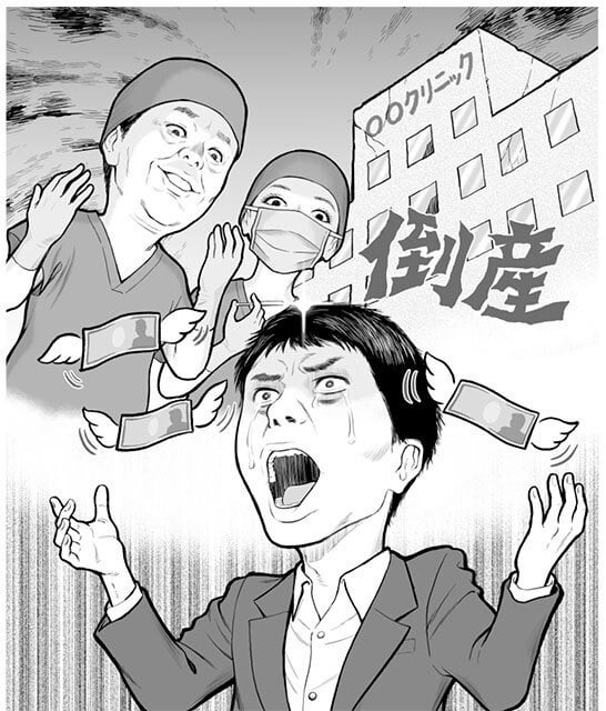 悪質美容系クリニックあれこれ