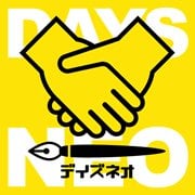 【未経験可】週刊少年チャンピオンを長年支えていたあの大物漫画家が週刊ヤングマガジンへ。2月から始まる新連載のためにレギュラーアシスタントを募集中。