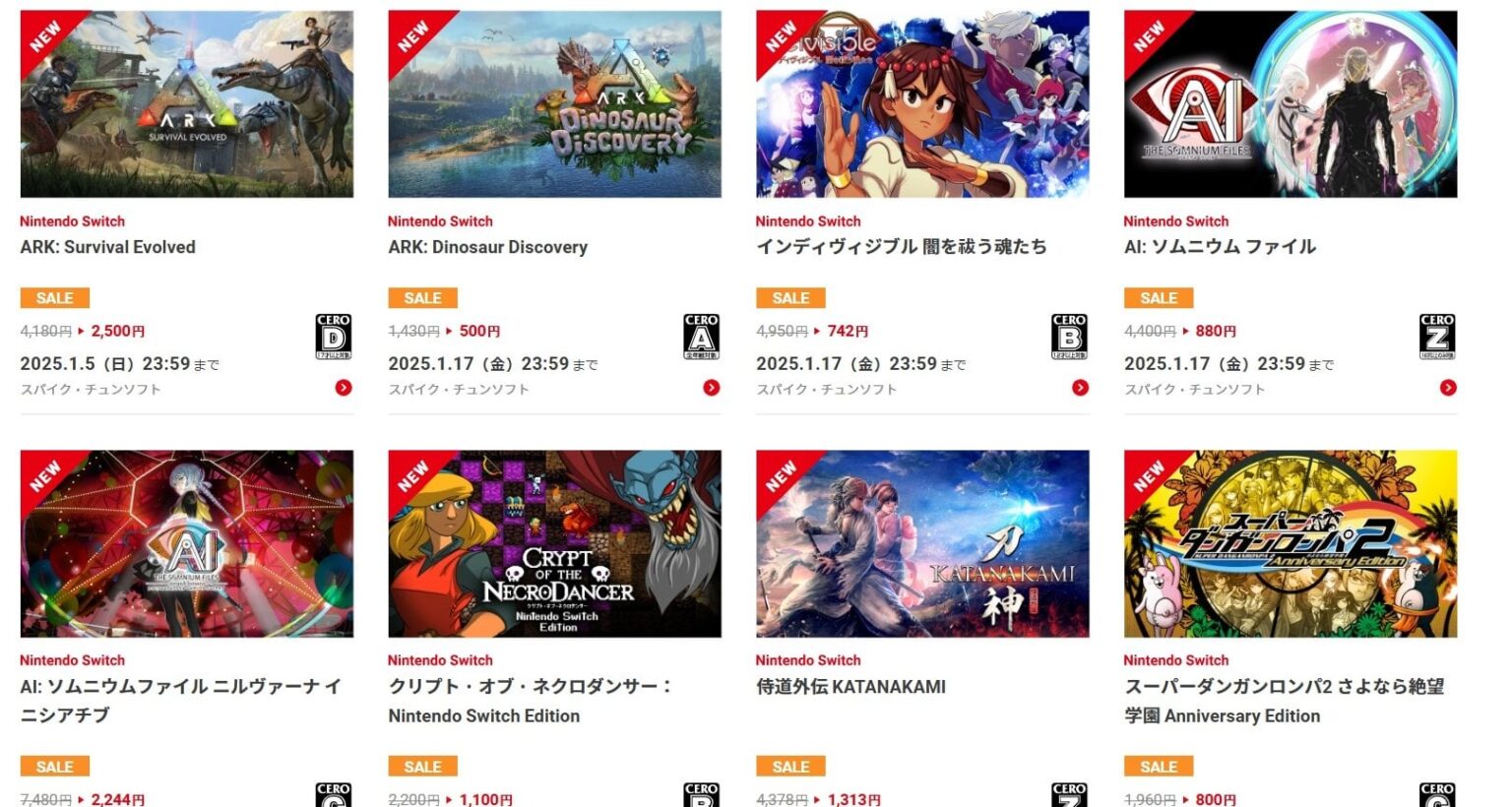 Nintendo Switch、スパイク・チュンソフト作品の最大90％オフセール開催 「ダンガンロンパ」は全作800円。「レインコード」など21作品が登場
