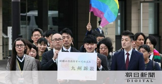 同性婚を認めない法律は違憲　「幸福追求権」根拠は初　福岡高裁判決