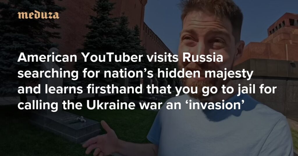 アメリカのユーチューバーは国家の隠された威厳を求めてロシアを訪れ、ウクライナ戦争を「侵略」と呼んだ罪で刑務所に入れられたことを直接知る。