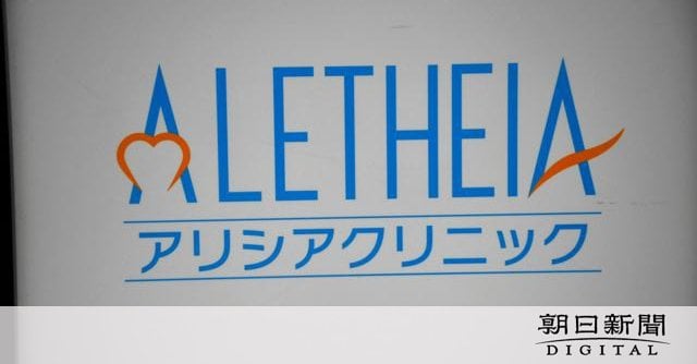 脱毛サロン「アリシアクリニック」経営法人が破産、債権者は9万人超
