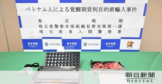 パンケーキメーカーに隠し覚醒剤1.3億円分密輸か 専門学校生逮捕 埼玉県警