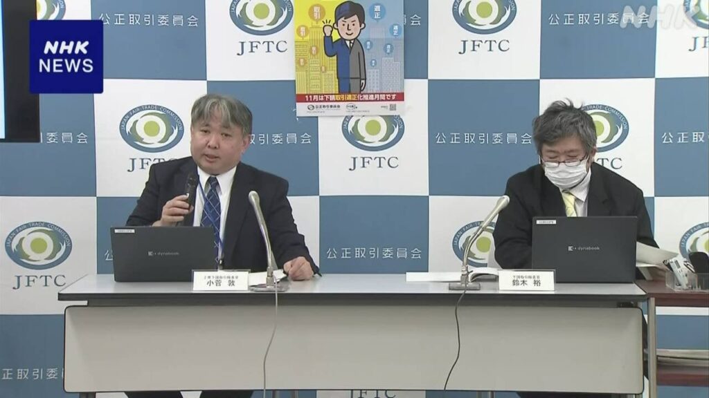 アンテナ大手メーカー「電気興業」 “下請けに金型無償保管” 公取委勧告