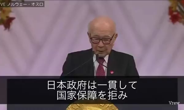 【動画】‪〈もう一度繰り返します。原爆で亡くなった死者に対する償いは、日本政府は全くしていないという事実をお知りいただきたいと思います。〉田中熙巳さんがスピーチでそう強調したにも関わらず、その部分をスルーしたNHKのキャスターとデスクには本当に失望した。‬