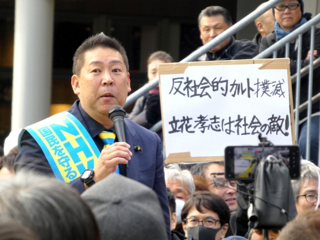 立花孝志、１３時に出頭