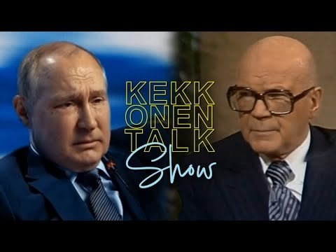 ケッコネン ショー feat.プーチン大統領 - エストニアの答えはどこにあるのか?