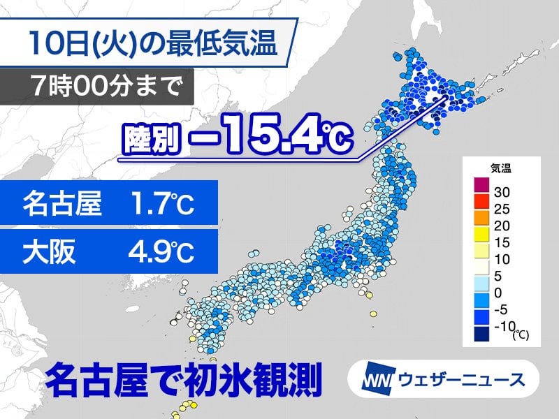 名古屋で初氷観測 今朝も各地で冷え込みフロントガラス凍る