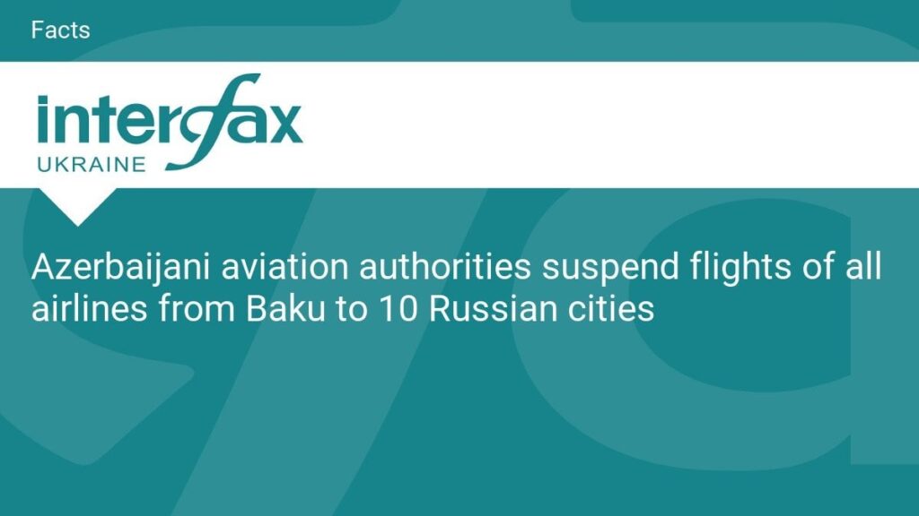 アゼルバイジャンの航空当局は、バクーから10日までのすべての航空会社のフライトを一時停止します。 [more] ロシアの都市。この制限はすべての航空会社が運航するフライトに適用されます。