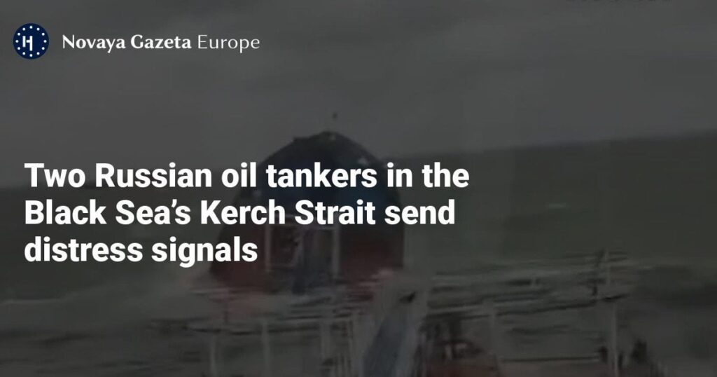 黒海のケルチ海峡でロシアの石油タンカー２隻が救難信号を送る