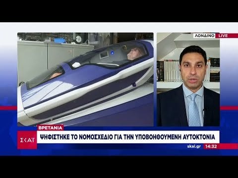 英国：自殺幇助法案可決