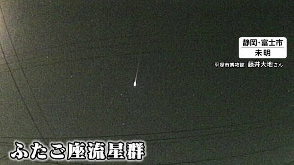 「ふたご座流星群」今夜ピーク 14日午前3時～5時ごろ“太平洋側で最も見やすい”チャンス 1時間あたり40個前後見られるか