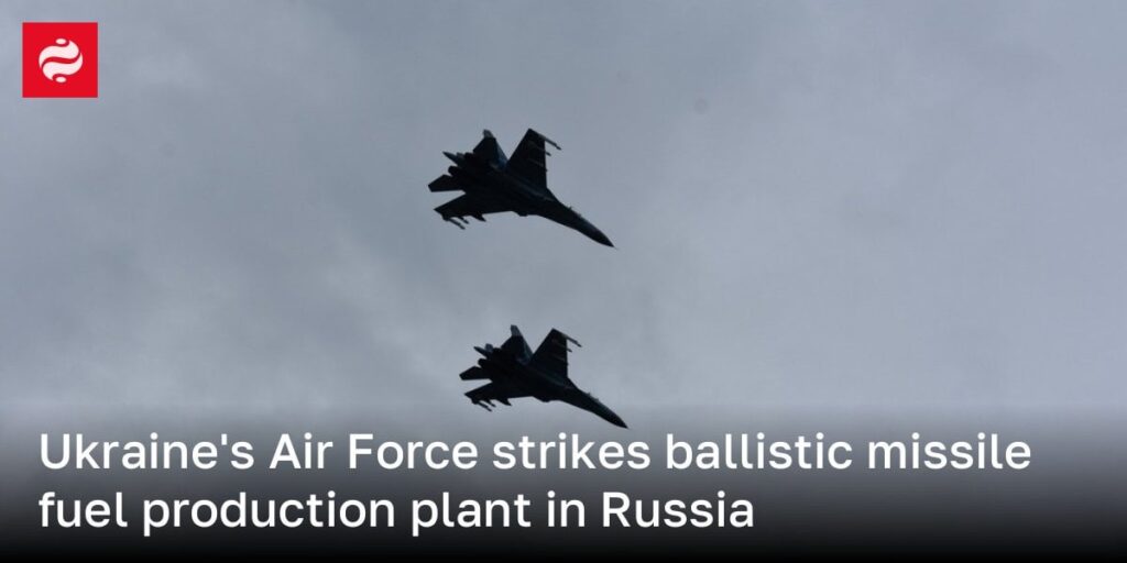 ウクライナ空軍、ロシアの弾道ミサイル燃料生産工場を攻撃