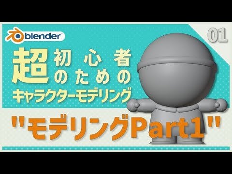 年末年始だから一週間でCGを作ろうと思うんだが部