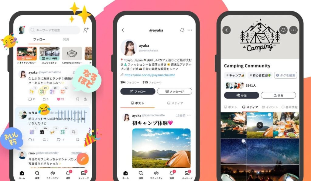 MIXI社、なんと新SNS「mixi2」をリリース。招待制のタイムライン式短文SNSで、懐かしの「mixi」とは別ものに