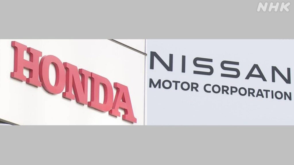 ホンダと日産が経営統合に向け協議 | NHK