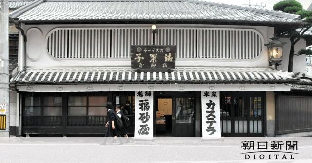 カステラの福砂屋創業400年 スイーツ競争激化も、変わらぬ人気 [長崎県]
