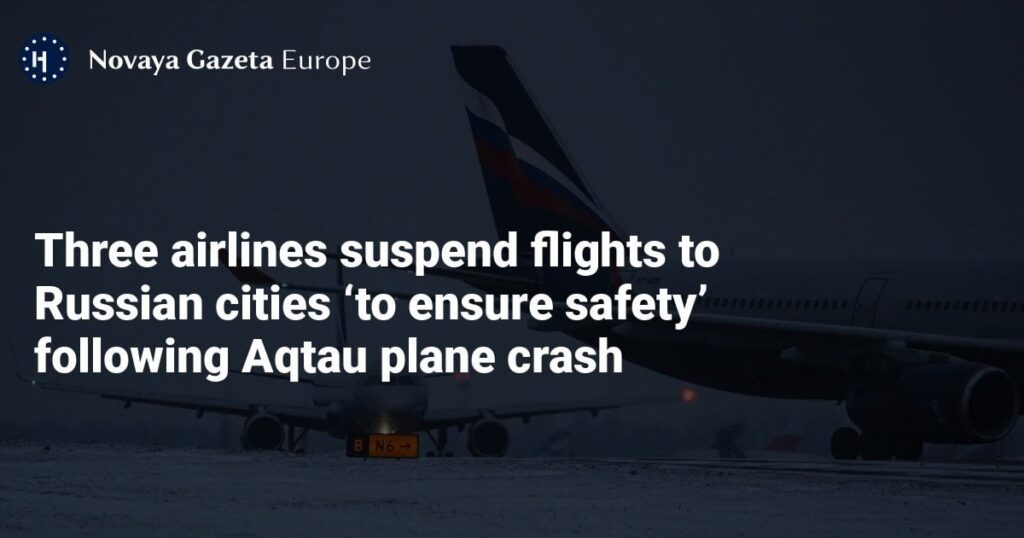 アクタウ飛行機事故を受け、航空会社3社が「安全確保のため」ロシア各都市への便を一時停止