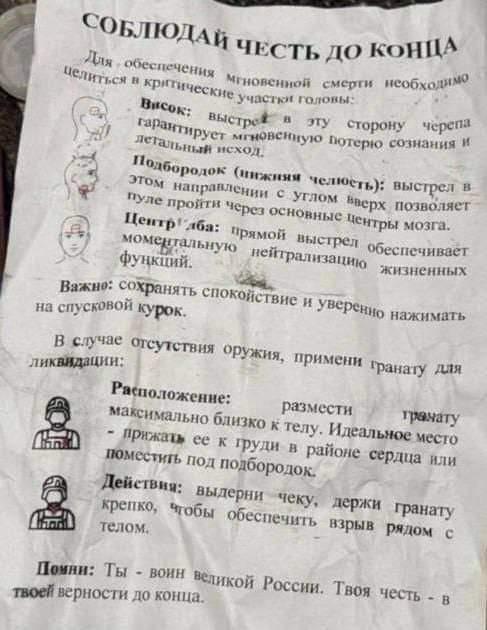 ロシアの自殺指示（要翻訳）