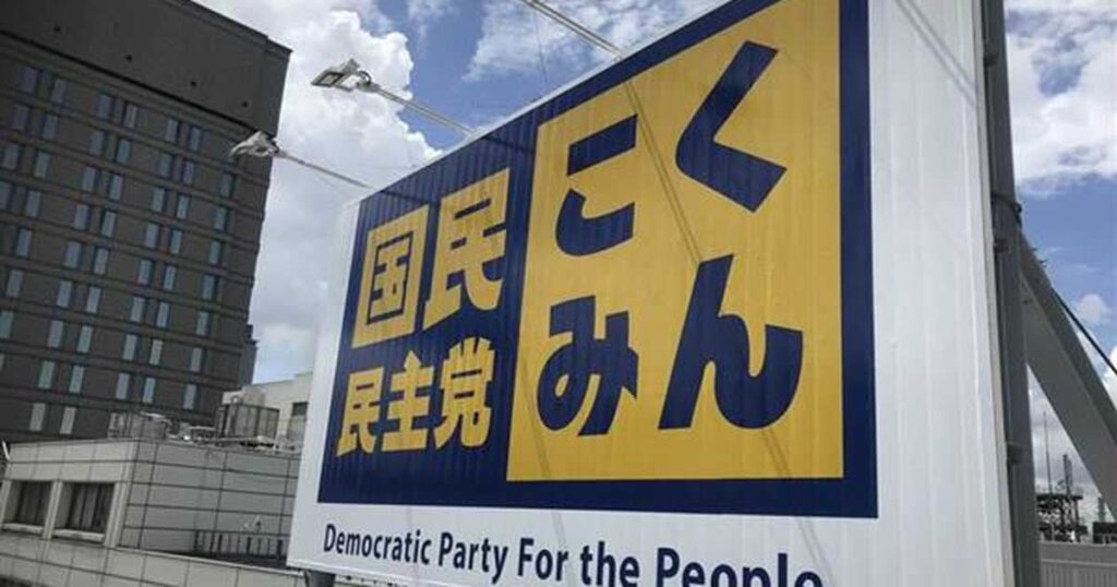 玉木代表の不倫やゆするX投稿で「品位汚した」 新潟・長岡の国民民主市議に離党勧告 | 産経新聞