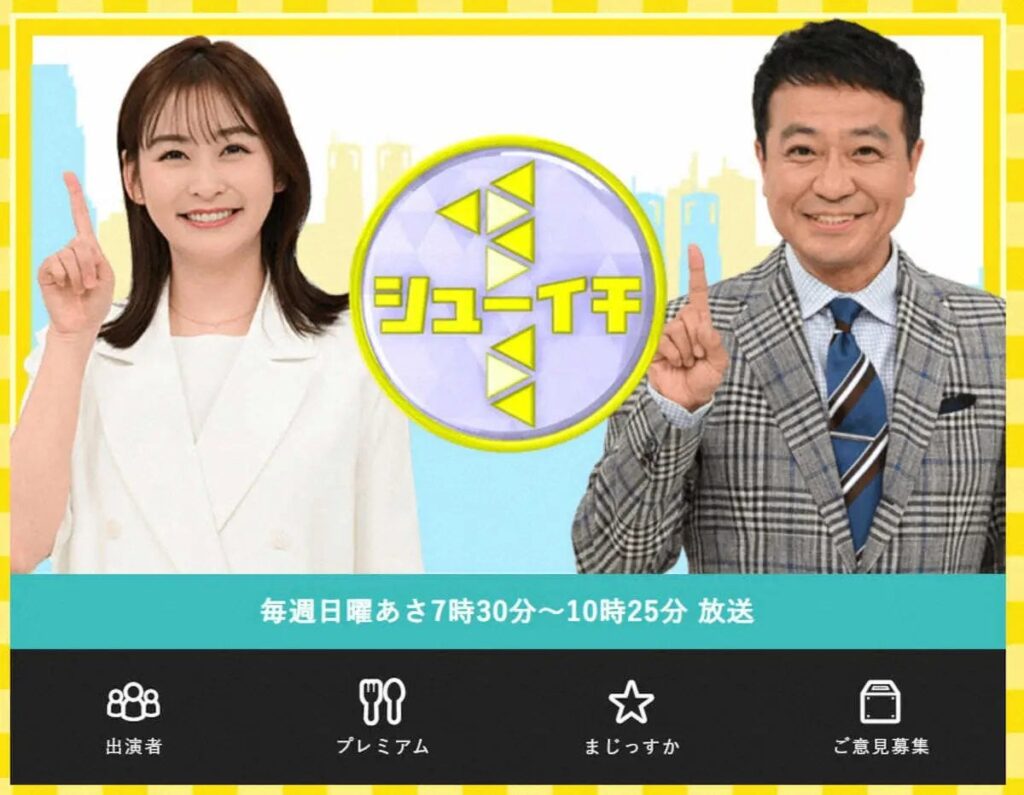 日テレ「シューイチ」が土日朝の“週2”に 「ズムサタ」「ウェークアップ」4月改編で終了へ