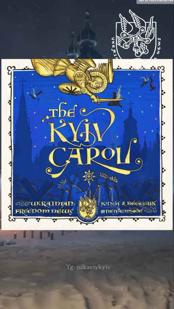 クリスマスがやって来ます！これは、ウクライナのミュージシャン、Kings & Beggars によって作成された「Carol of the Bells」の新しいバージョンです。オリジナルのキャロルは 1914 年にミコラ・レオントヴィチによって作曲されました。ミコラ・レオントヴィチは、何か月もロシアの爆撃を受けてきたウクライナの町ポクロフスクで音楽を教えていました。
