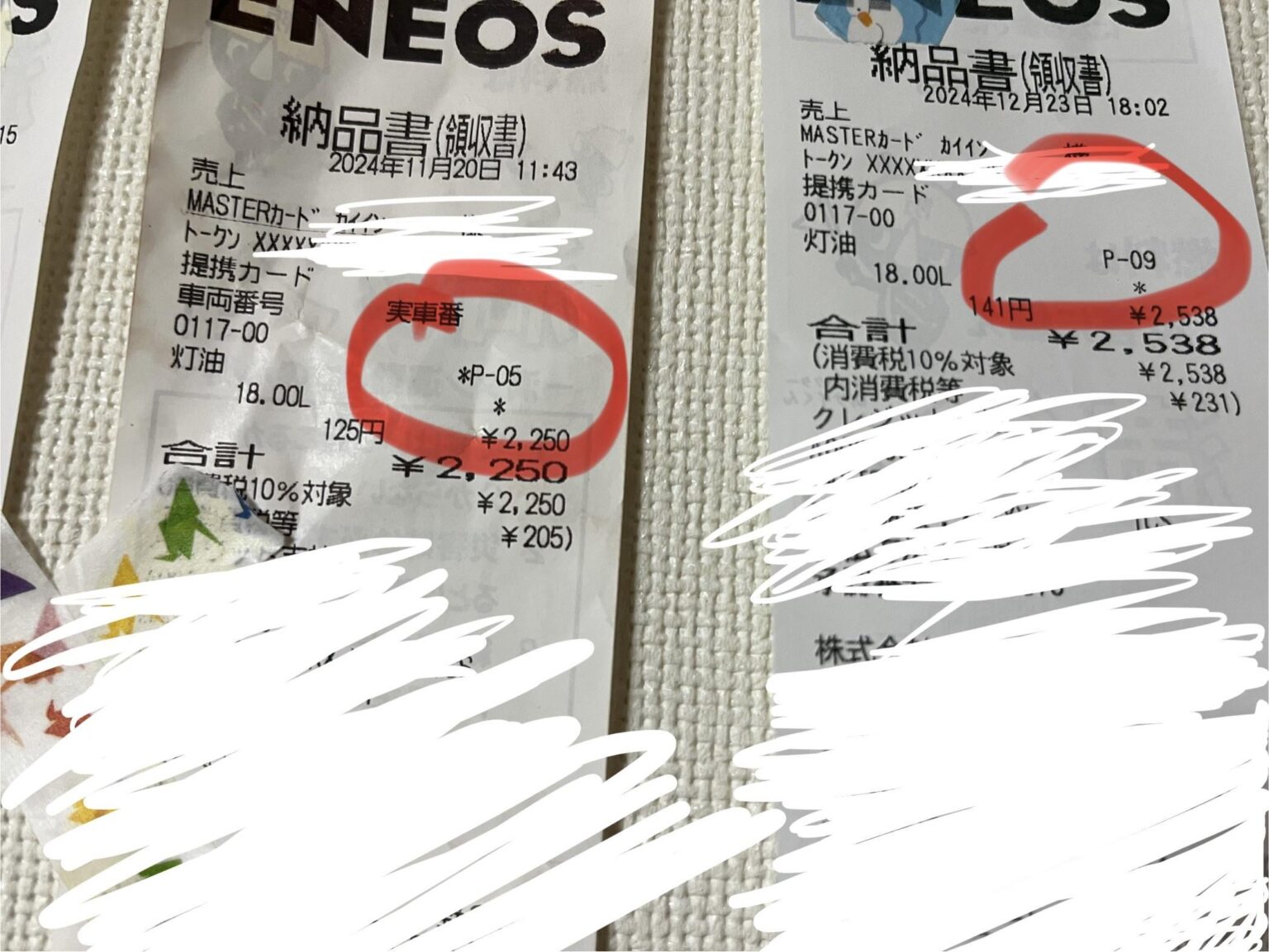 二つの灯油は何が違うのですか