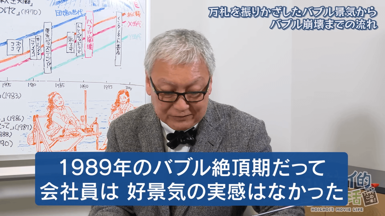 80年代後半からのバブル景気中、その実感はなかったってマジ？