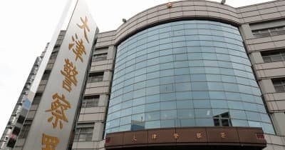 滋賀県大津市のコンビニに全裸の包丁男、無言で5分間うろつく 容疑で現行犯逮捕