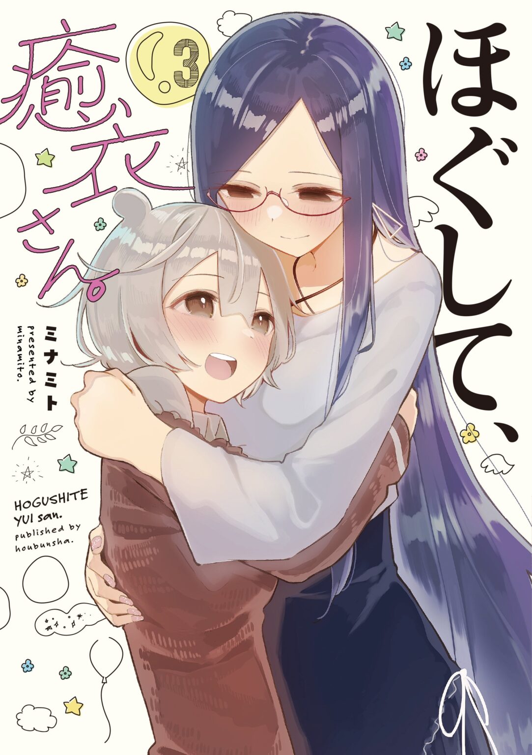 完結ﾔﾀﾞｰおじさん「完結ﾔﾀﾞｰ」