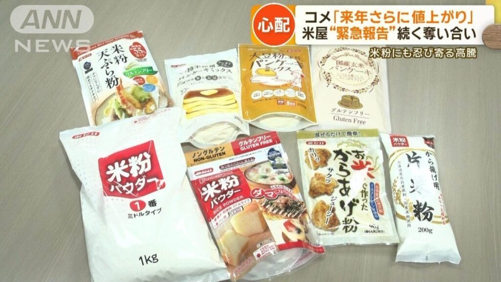 「コメ来年さらに値上がる」米穀店が予想 「収穫減で業者間で奪い合い」