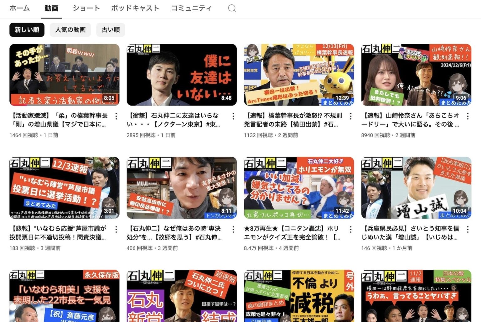 収益目的の「切り抜き動画」に違法性は？──2024年主要選挙とメディア #SNSの功罪