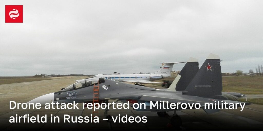 ロシアのミレロボ軍用飛行場でドローン攻撃が報告 - ビデオ